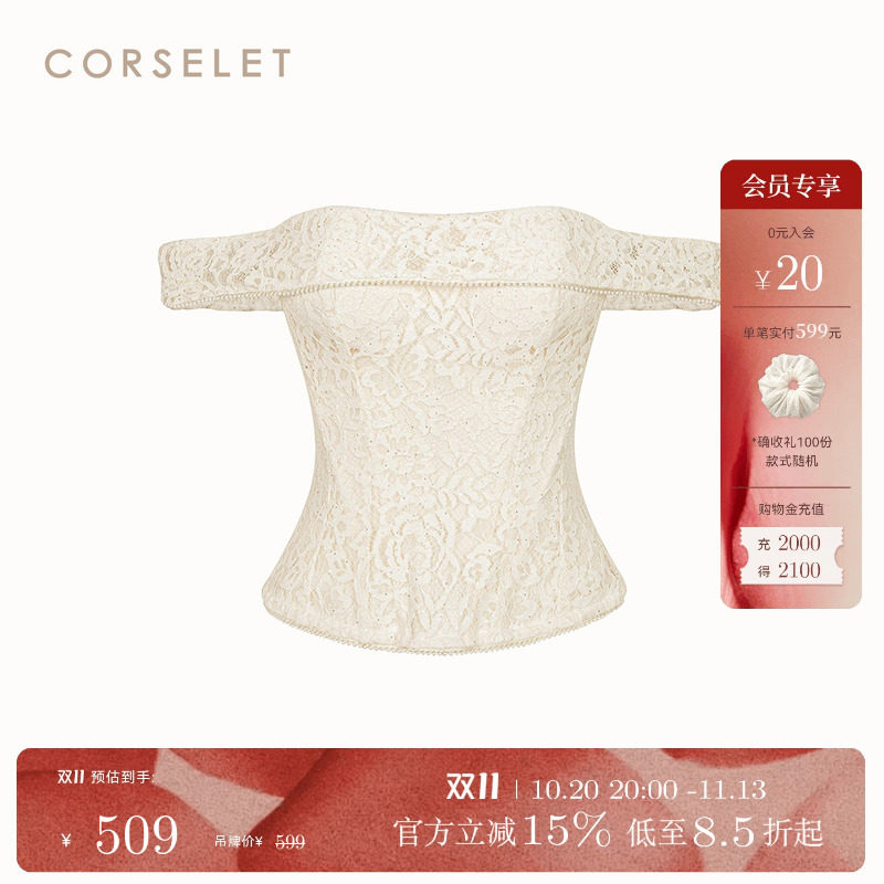 CORSELET 浪漫序章时装鱼骨胸衣宫廷风蕾丝一字肩塑形显瘦抹胸