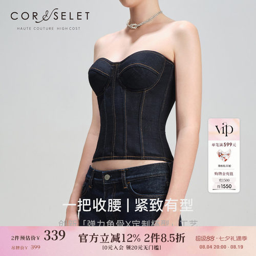 CORSELET经典弹力牛仔挂脖抹胸上衣交叉背心束腰通勤外穿鱼骨胸衣