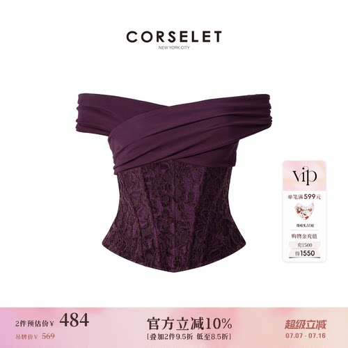 CORSELET 迷雾紫藤蕾丝重工肌理鱼骨胸衣围裹轻礼服修身显瘦抹胸