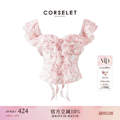CORSELET郁见春日荷叶边鱼骨胸衣度假风雪纺肌理收腰显瘦抹胸上衣