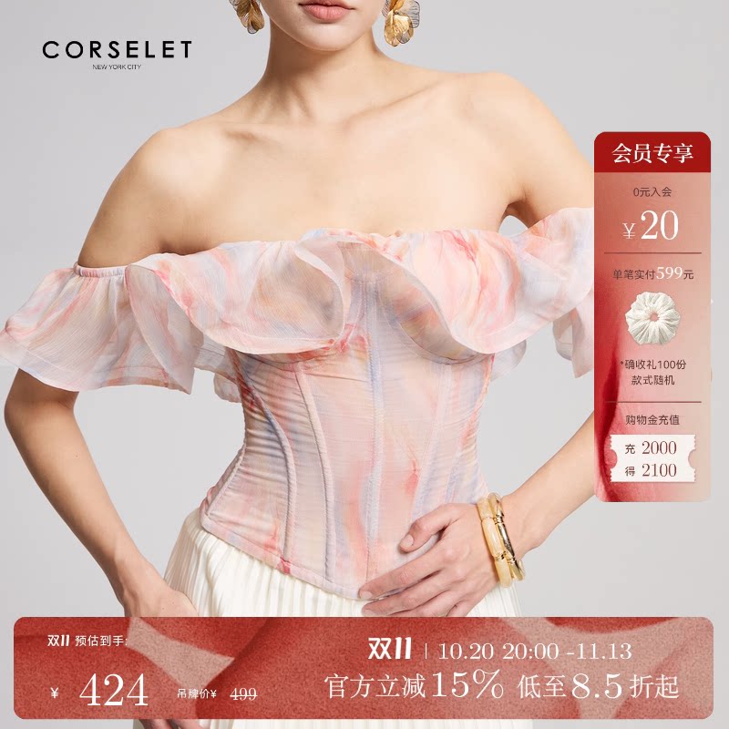 【谭卓同款】CORSELET[落幕缤纷]炫彩荷叶边鱼骨胸衣收腰束身抹胸
