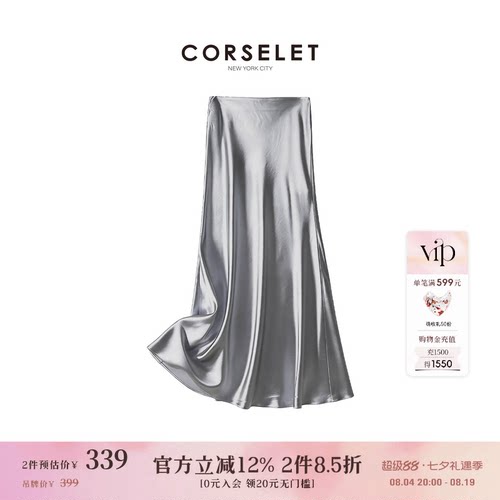 CORSELET 法式缎面鱼尾半身裙A字微包臀垂感半裙经典松弛百搭长裙