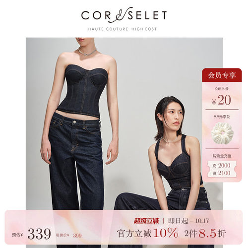 CORSELET经典弹力牛仔抹胸