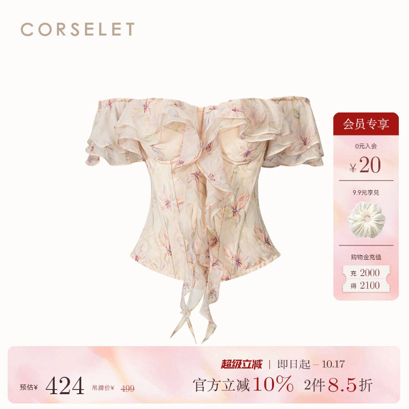 CORSELET月落繁花木耳边褶皱鱼骨胸衣春夏花卉一字肩收腰抹胸上衣