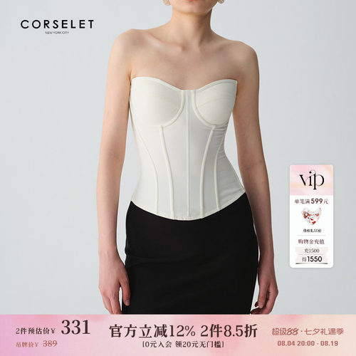 CORSELET 24SS经典白色鱼骨胸衣外穿束腰修身美背内搭抹胸上衣