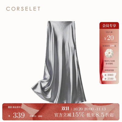 CORSELET法式缎面鱼尾半身裙