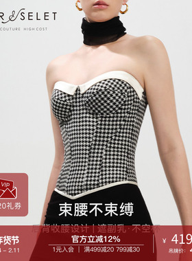 CORSELET 经典千鸟格鱼骨胸衣法式束腰上衣缎面拼接抹胸女