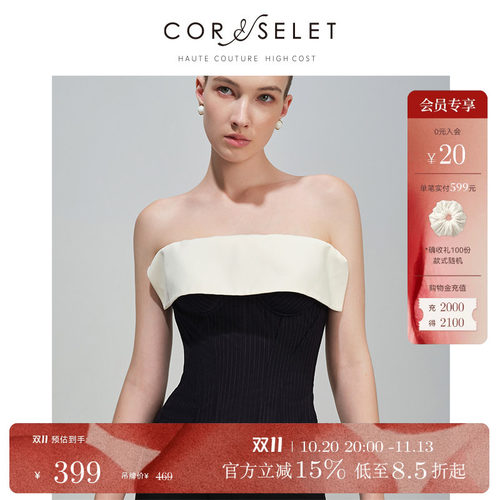 【孟子义同款】CORSELET西装抹胸