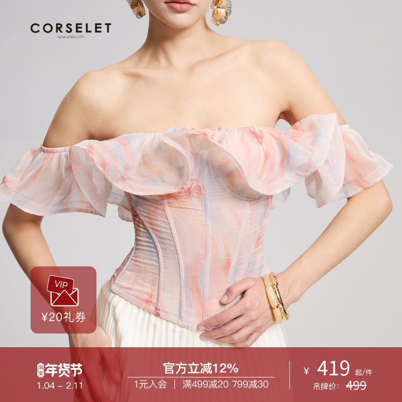 【谭卓同款】CORSELET[落幕缤纷]炫彩荷叶边鱼骨胸衣收腰束身抹胸
