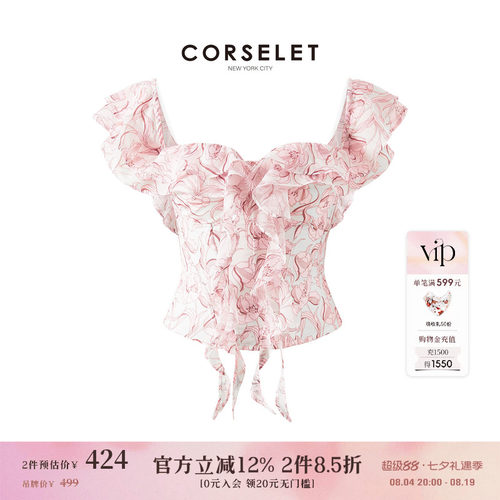 CORSELET郁见春日荷叶边鱼骨胸衣度假风雪纺肌理收腰显瘦抹胸上衣