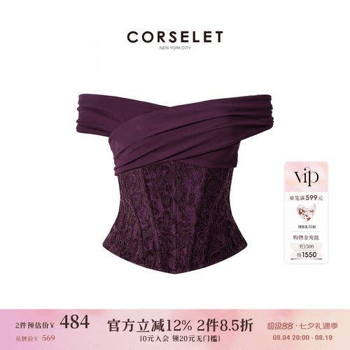 CORSELET 迷雾紫藤蕾丝重工肌理鱼骨胸衣围裹轻礼服修身显瘦抹胸