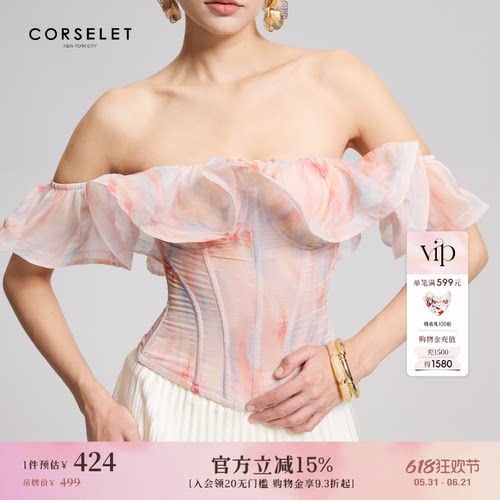 【谭卓同款】CORSELET[落幕缤纷]炫彩荷叶边鱼骨胸衣收腰束身抹胸