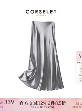 CORSELET法式缎面鱼尾半身裙