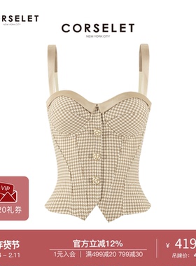 CORSELET 鎏金格纹老钱风千鸟格鱼骨胸衣摩登都市小香风吊带上衣