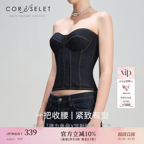 CORSELET经典弹力牛仔挂脖抹胸上衣交叉背心束腰通勤外穿鱼骨胸衣