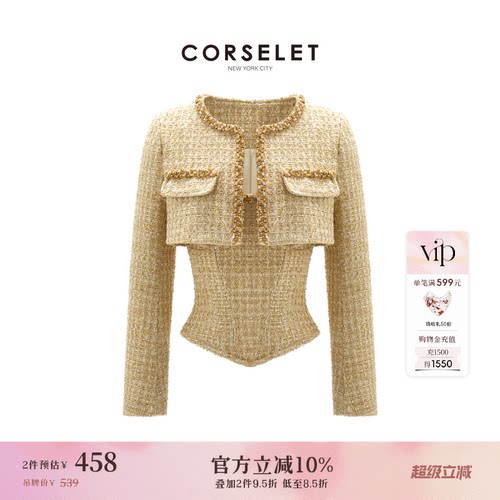 CORSELET鎏金暖冬粗花呢鱼骨胸衣