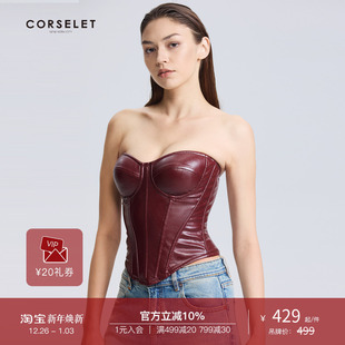 摩登法式 带胸垫鱼骨胸衣春夏新款 抹胸 拉斐尔皮弹力修身 CORSELET