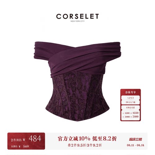 CORSELET 迷雾紫藤蕾丝重工肌理鱼骨胸衣围裹轻礼服修身显瘦抹胸