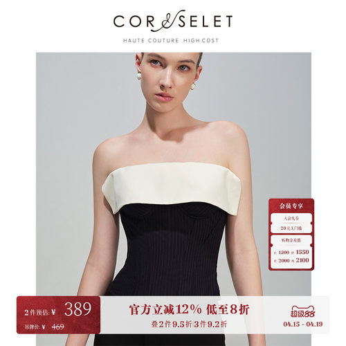 【孟子义同款】CORSELET一字荷叶边鱼骨胸衣外穿通勤西装条纹抹胸