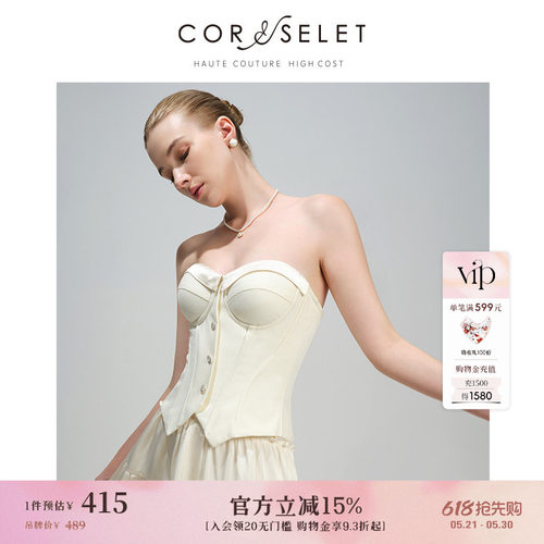 CORSELET 珍珠扣小香风鱼骨抹胸上衣时尚简约束腰外穿胸衣
