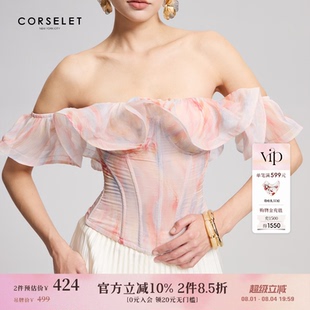 【谭卓同款】CORSELET[落幕缤纷]炫彩荷叶边鱼骨胸衣收腰束身抹胸