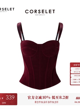 CORSELET深枣红倪妮蓝丝绒法式鱼骨胸衣外穿束腰塑身内搭抹胸上衣