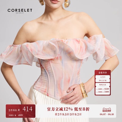 【谭卓同款】CORSELET[落幕缤纷]炫彩荷叶边鱼骨胸衣收腰束身抹胸