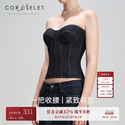 CORSELET经典弹力牛仔挂脖抹胸上衣交叉背心束腰通勤外穿鱼骨胸衣