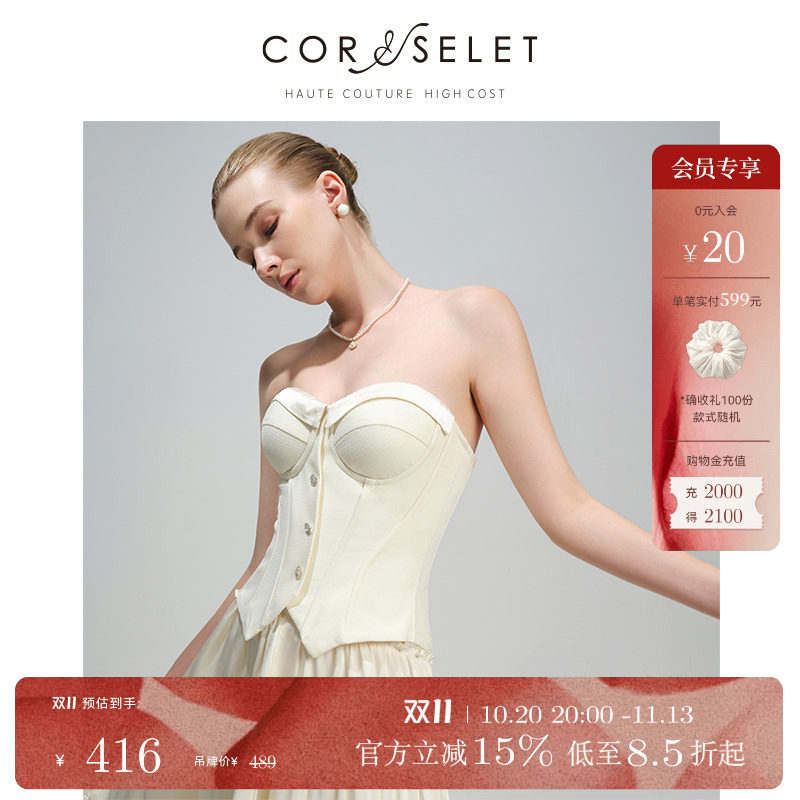 CORSELET 珍珠扣小香风鱼骨抹胸上衣时尚简约束腰外穿胸衣