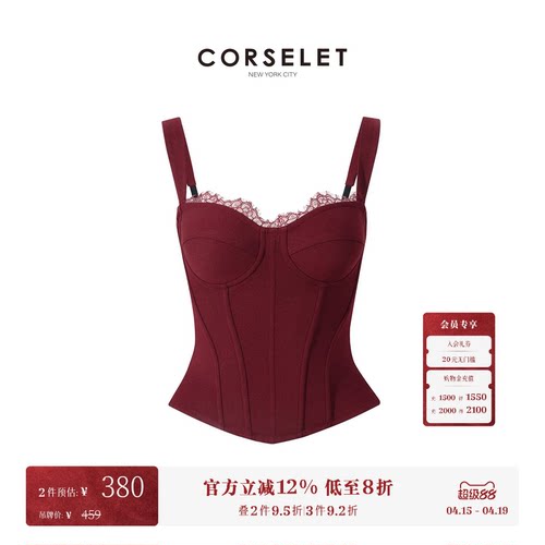 CORSELET 勃艮第红蕾丝花边鱼骨胸衣立体剪裁束腰修身性感抹胸