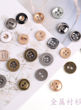 金属两眼四眼小号衬衫纽扣 T恤短袖扣子 男女黑白金银色开衫钮扣