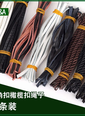 牛角扣绳子羊衣橄榄服装辅料配件
