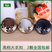 貂皮大衣纽扣高档女羊绒毛呢衣扣子枪黑白色金属钻扣树脂风衣装 饰