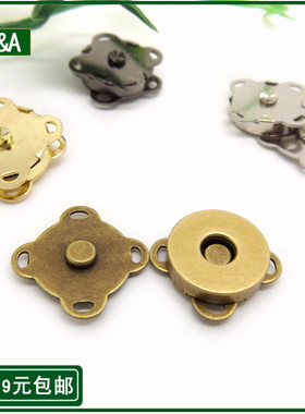 强力磁性梅花型磁铁纽扣 箱包大衣隐形暗扣 包包服饰配件手缝钮扣