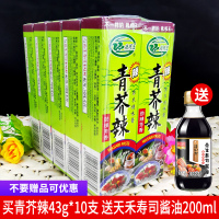 原创辣根王43g 寿司料理 青辣根酱 芥末膏 芥茉  包邮