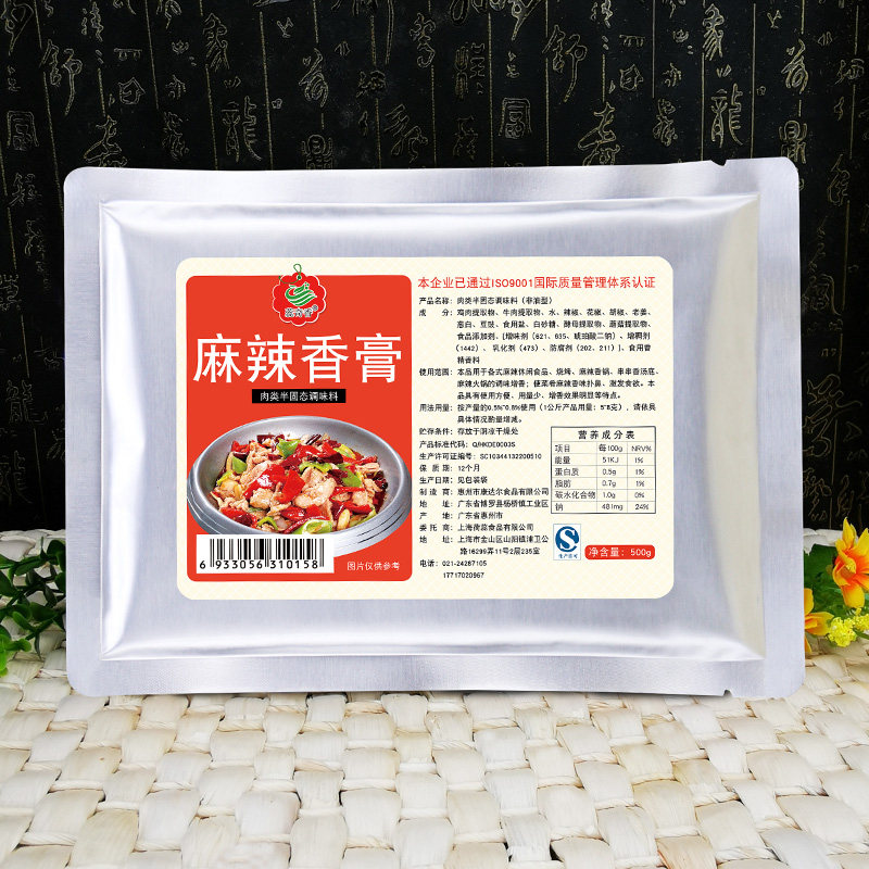 蕊奇香麻辣香膏干锅香锅冒菜小龙特色/复合食品添加剂