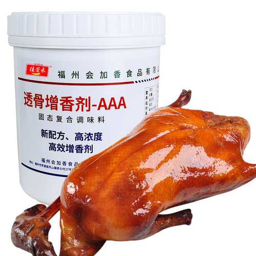 会佳香佳萱禾透骨增香剂AAA