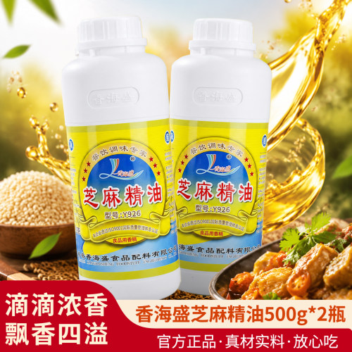 香海盛芝麻精油500g*2瓶Y926滴滴香精食用香油精浓缩拌菜增香剂