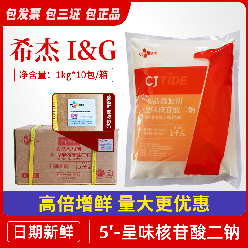 核苷酸二钠麻辣烫去异味图片