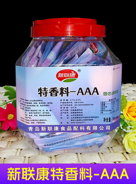 新联康特香料AAA小包香料汤料3A粉 三A透骨增香提鲜回味粉
