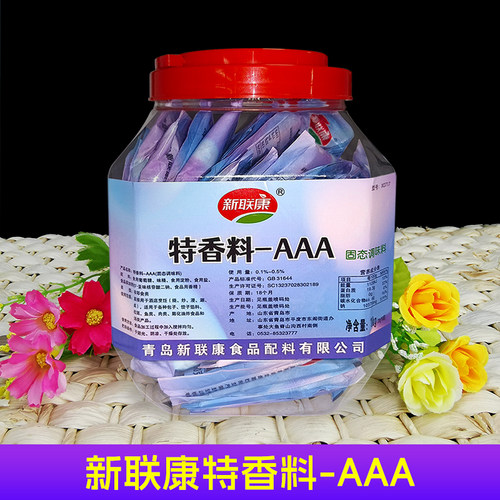X0717新联康特香料AAA1KG调味料