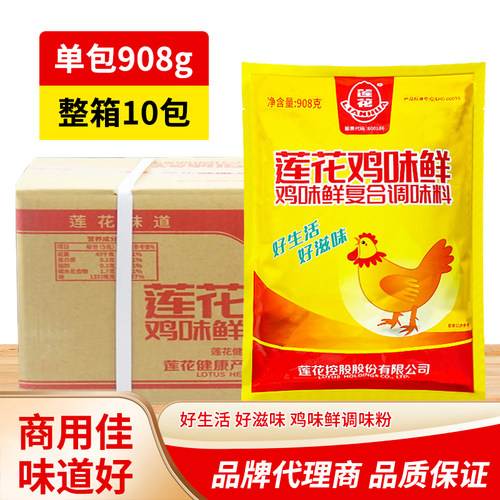 莲花鸡味鲜调料908g10袋