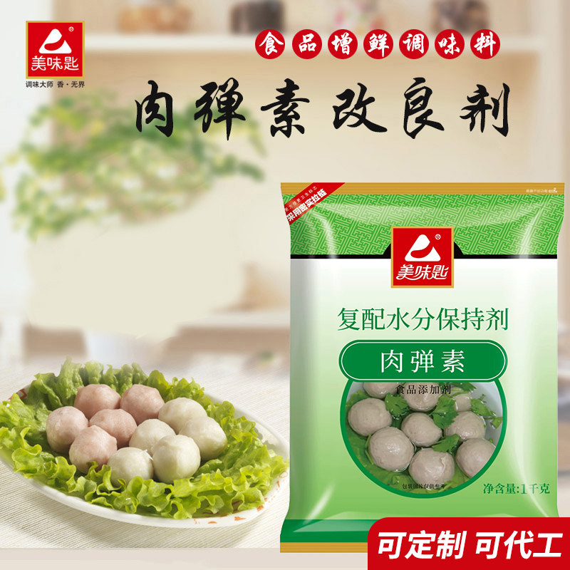 美味匙肉弹素食品级包邮添加剂图片