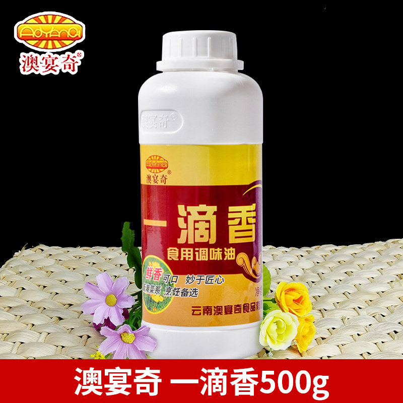 澳宴奇一滴香500g商用调料火锅飘香剂卤肉餐饮一滴香米线增香剂,粮油调味/速食/干货/烘焙,复合食品调味剂,淘宝优惠券,粉丝福利购,淘宝优惠卷