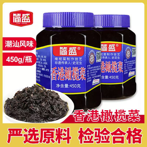 简盛橄榄菜450g早餐开味下饭菜拌饭开胃榨咸菜拌饭腌菜广东潮汕