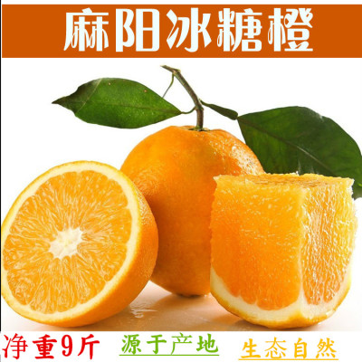 【精品】麻阳冰糖橙橙小甜甜橙