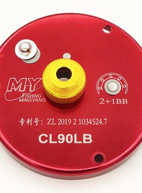 新版刹车款明洋9000-15000型鼓轮滑环侧盖总成 CL90LB M9000R红色