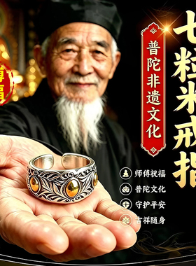 新款七粒米黄铜戒指古法手工时尚