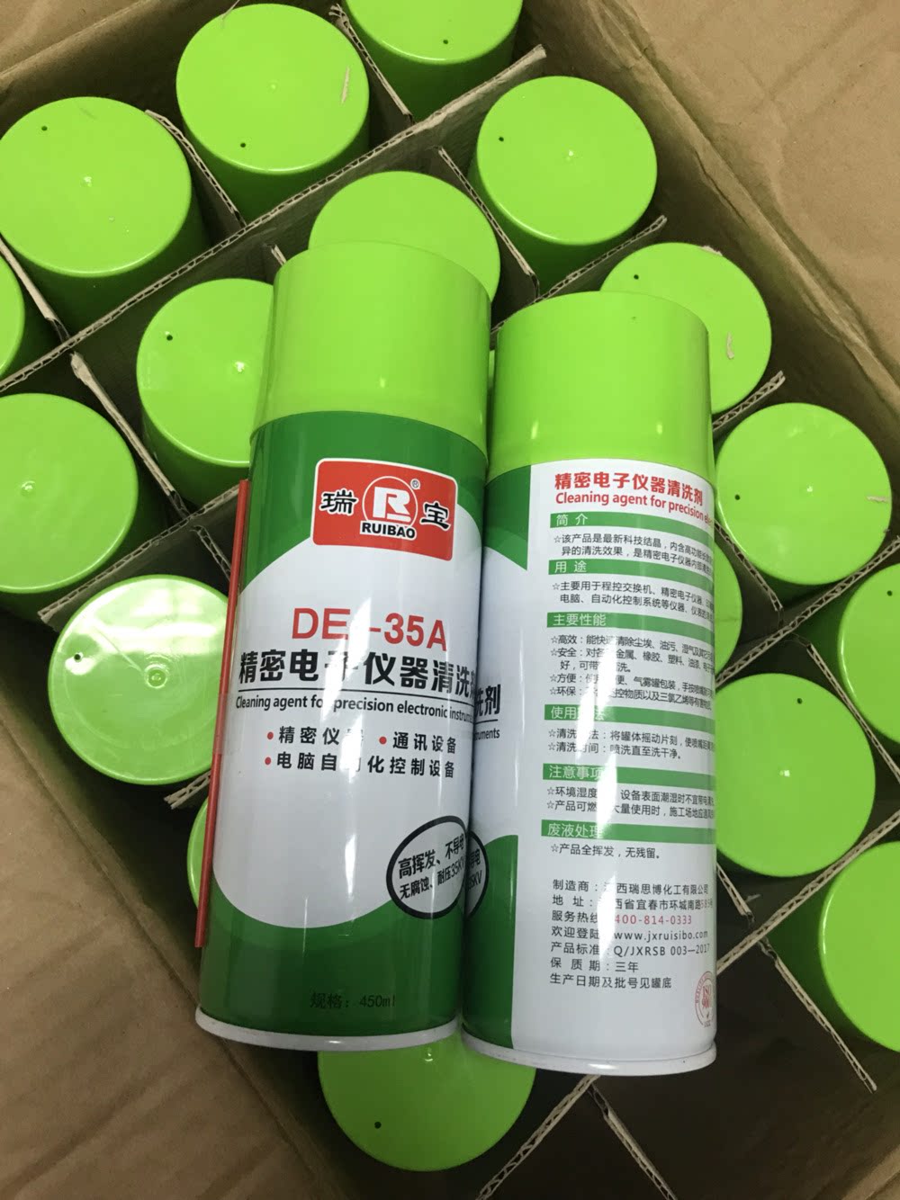 de-35a精密电子仪器清洗剂 电子清洗剂