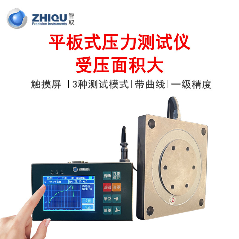 智取LD高精度数显压力计平板式压力校准仪数显推拉力计0-50KN/5吨